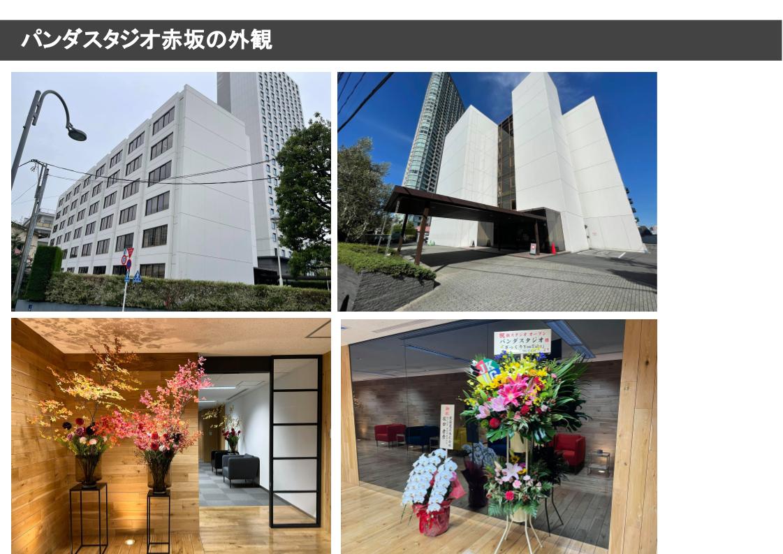 赤坂スタジオ ：共用部分