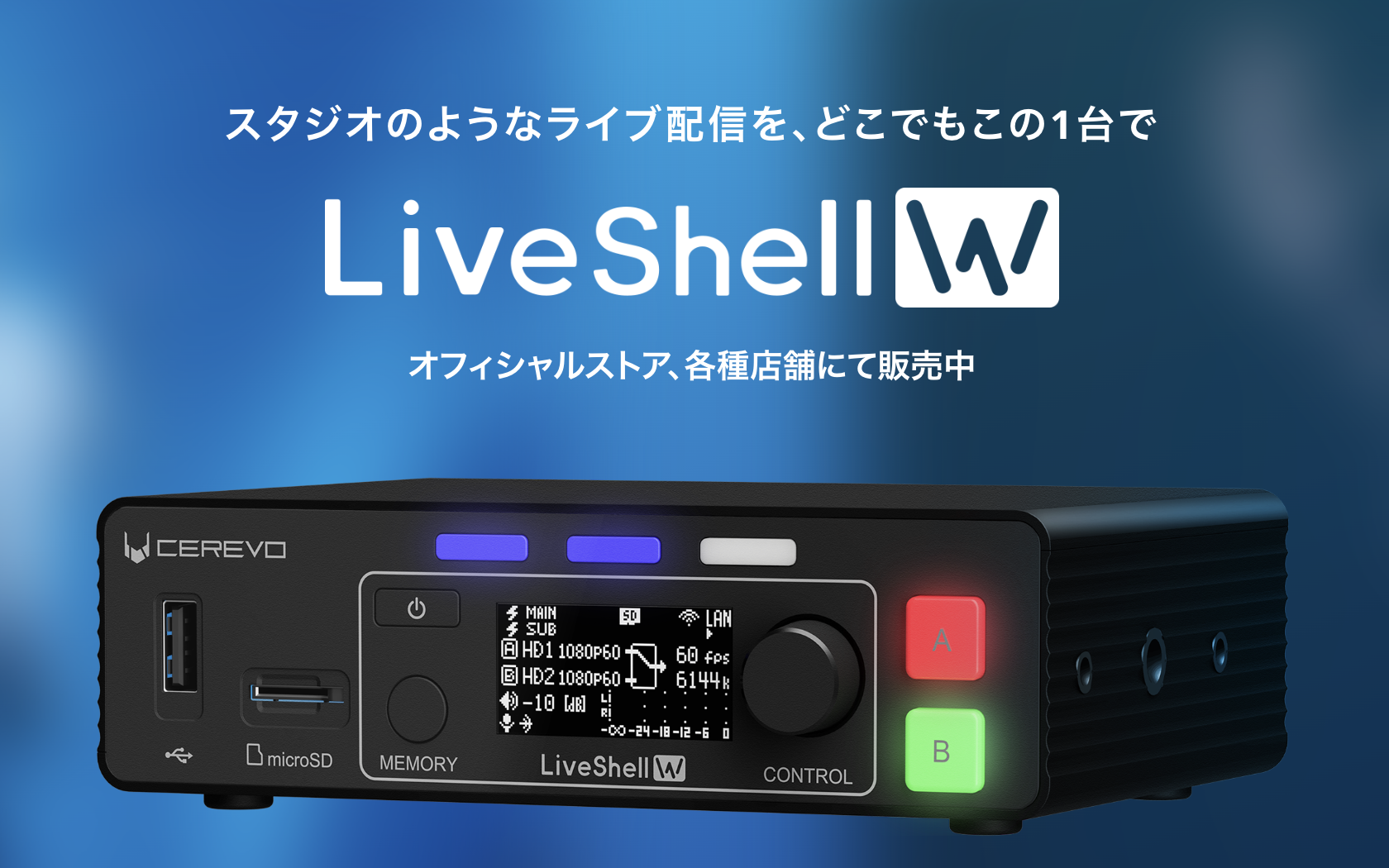 Cerevo(セレボ) LiveShell W カメラ・ビデオカメラ・光学機器用