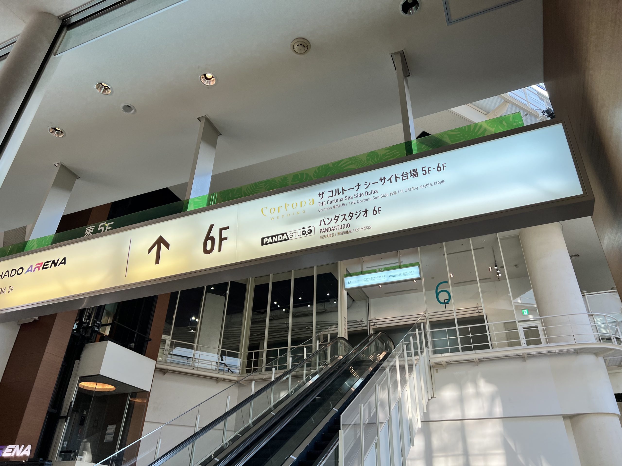 お台場：エントランスホール