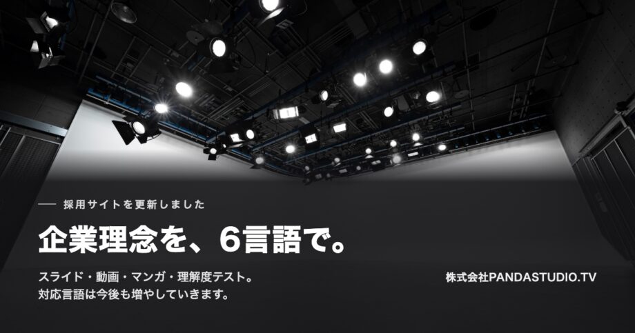 照明機材が並ぶスタジオの天井と白ホリゾント。人は写っていない
