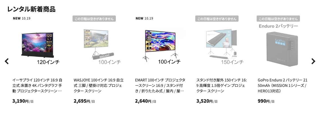 商品カードに表示された「この日程は空きがありません」の案内